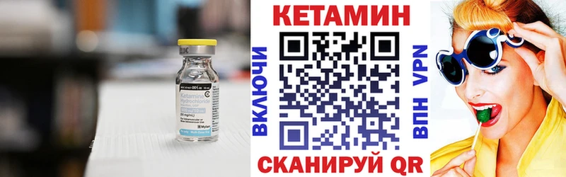 kraken маркетплейс  купить закладку  Буй  Кетамин VHQ 